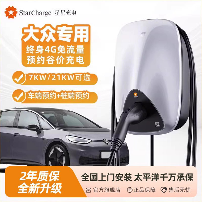 充电桩刷卡NFC蓝牙无感4GAPP扫码