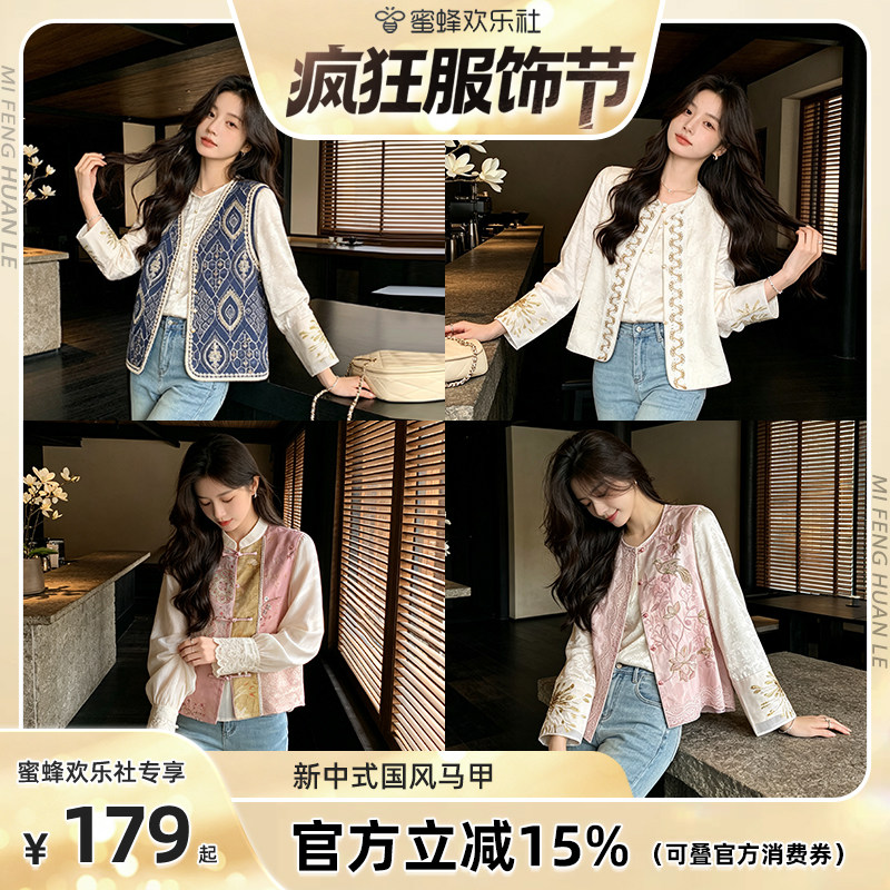 蜜蜂欢乐社 9月18日 国风新中式马甲女时髦洋气叠穿背心上衣图片