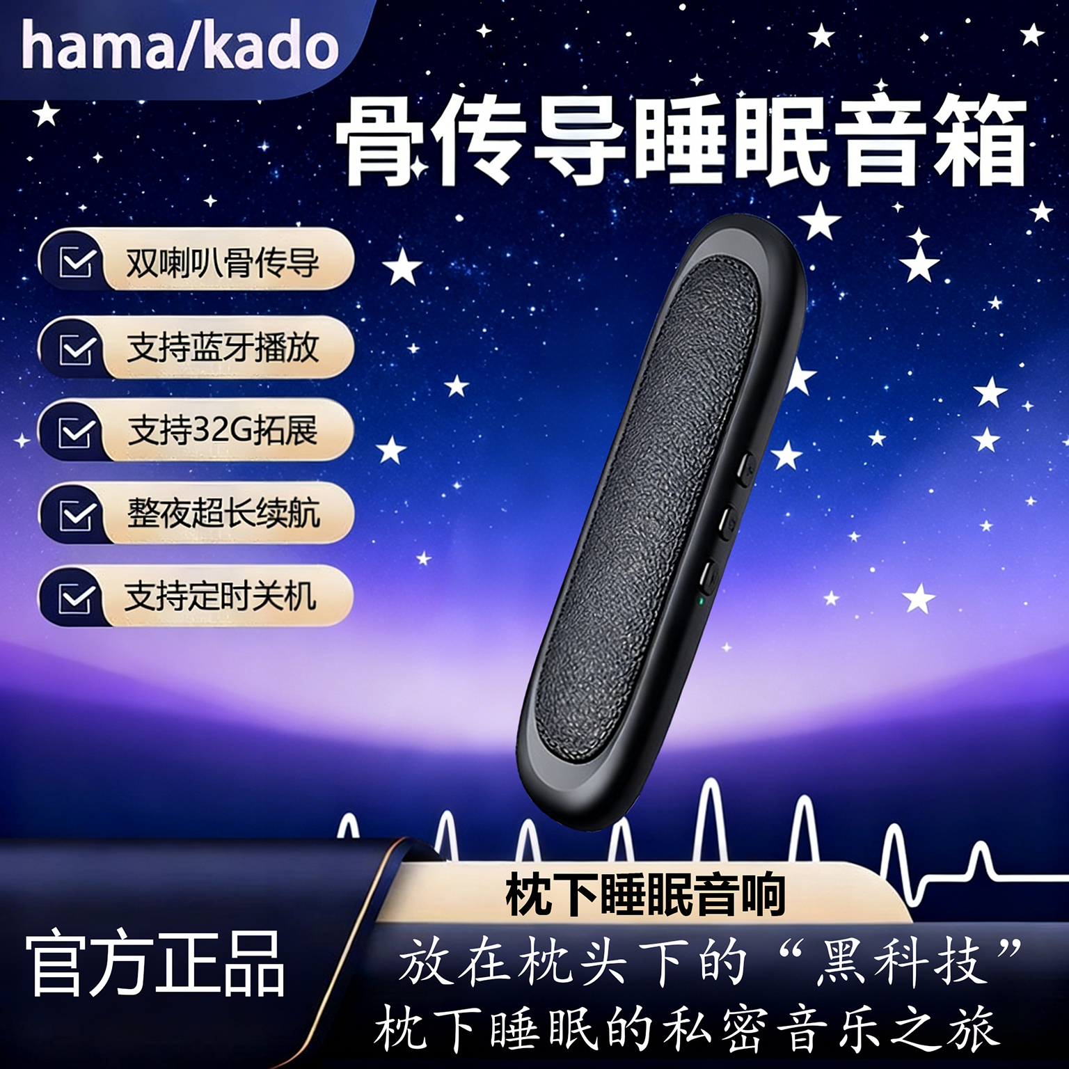 枕下音响睡眠音响骨传导蓝牙音箱睡眠专用静音便携充电黑科技,影音电器,无线/蓝牙音箱,淘宝优惠券,粉丝福利购,淘宝优惠卷