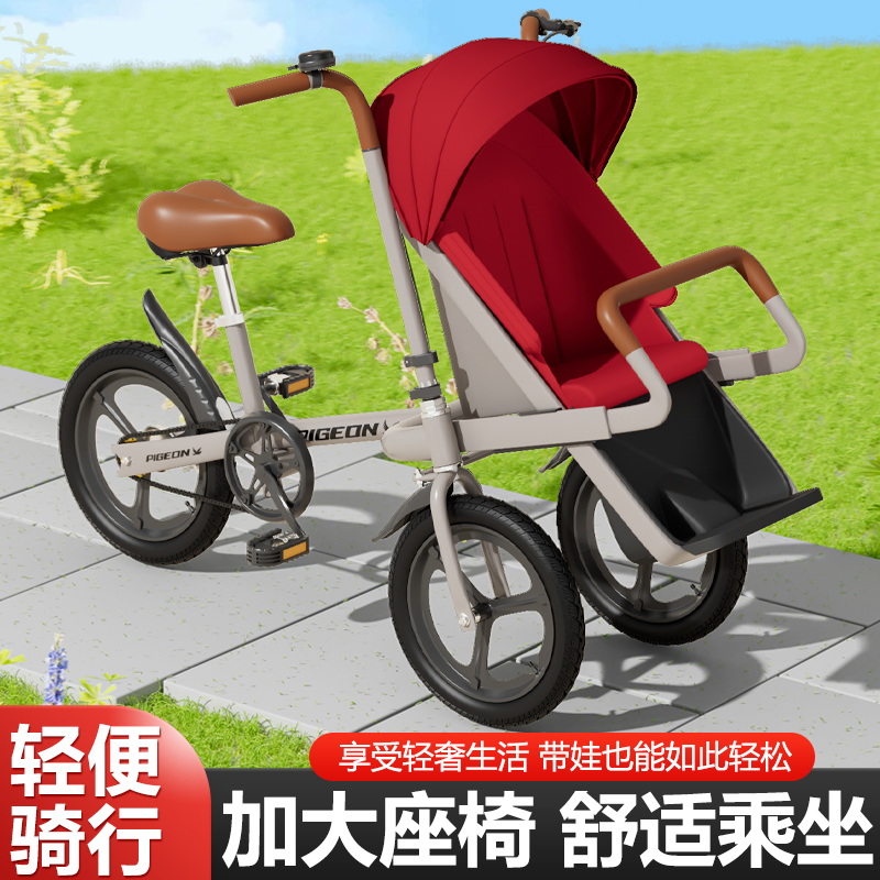 飞鸽儿童三轮车带娃车