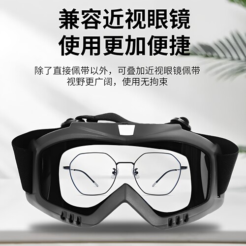 护目镜防风沙防雾防强光防护镜