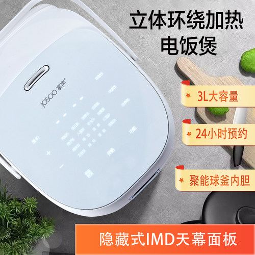 3L隐藏式屏幕面板立体环绕加热