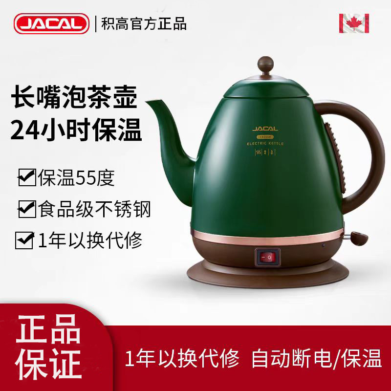 积高欧式电水壶高颜值恒温电热水壶长嘴泡茶烧水壶温度表显示新款