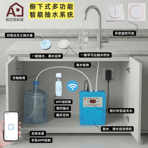 抽水器上水桶装水改接净水器龙头