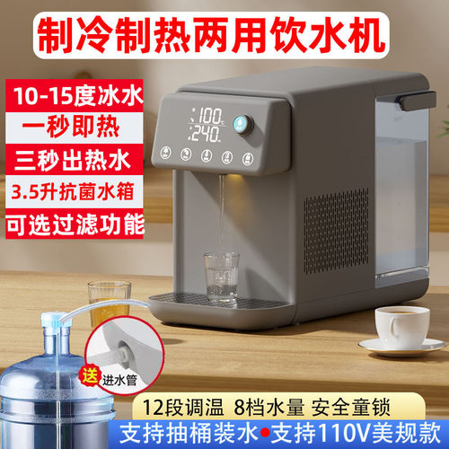 制冷即热两用饮水机多段调温