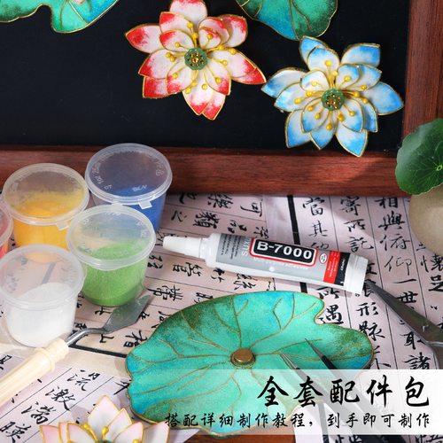景泰蓝掐丝珐琅旋转冰箱贴diy手工制作材料包荷花莲花中秋节礼物
