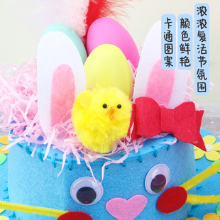 复活节帽子diy制作材料包彩蛋装饰帽子幼儿园创意礼物兔子帽