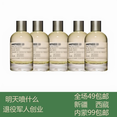 东京愈创木10香柠檬22零陵香25红茶29玫瑰31百合41