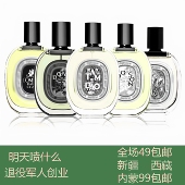 退役军人创业 玫瑰之水檀道肌肤之花杜桑希腊无花果感官之水