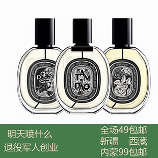 玫瑰之水檀道水中月奥费恩清晨白合巴黎依兰薄荷金苹果之水纸上34