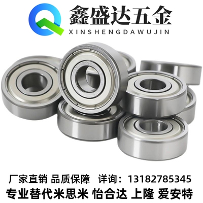 替代替米斯米 深沟滚珠轴承 C- B6004ZZ B6005ZZ B6006ZZ B6007ZZ