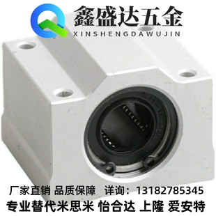 替代单衬型/中型直线轴承固定座组件 LHBB8 LHBBD12 16 20 米斯米