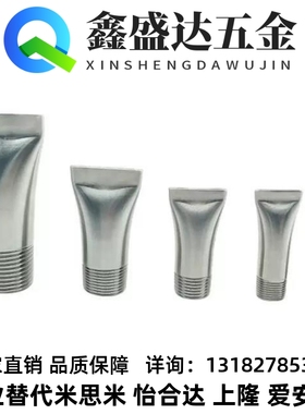 替nhr06扇形空气喷嘴喷头10/15 c-nzal11/22/33