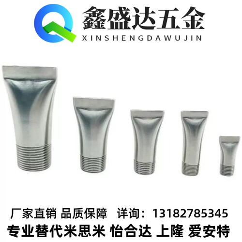 替nhr06扇形空气喷嘴喷头10/15 c-nzal11/22/33