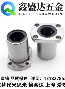 替代C-LMH5直线轴承LME21-d6-d8-d10-d12-d13-d16/D20/D25/D30UU/