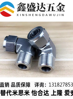 替代米思米型M-NSL6-01 2不锈钢紧固接头NSL8-2 NSL10 12模具软管