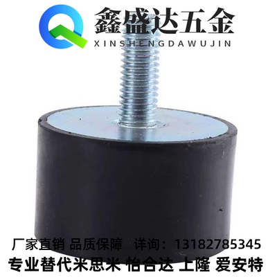 橡胶减震器 一端外螺纹防撞垫NHE04-3025 3030 4020 4030 4040-M8