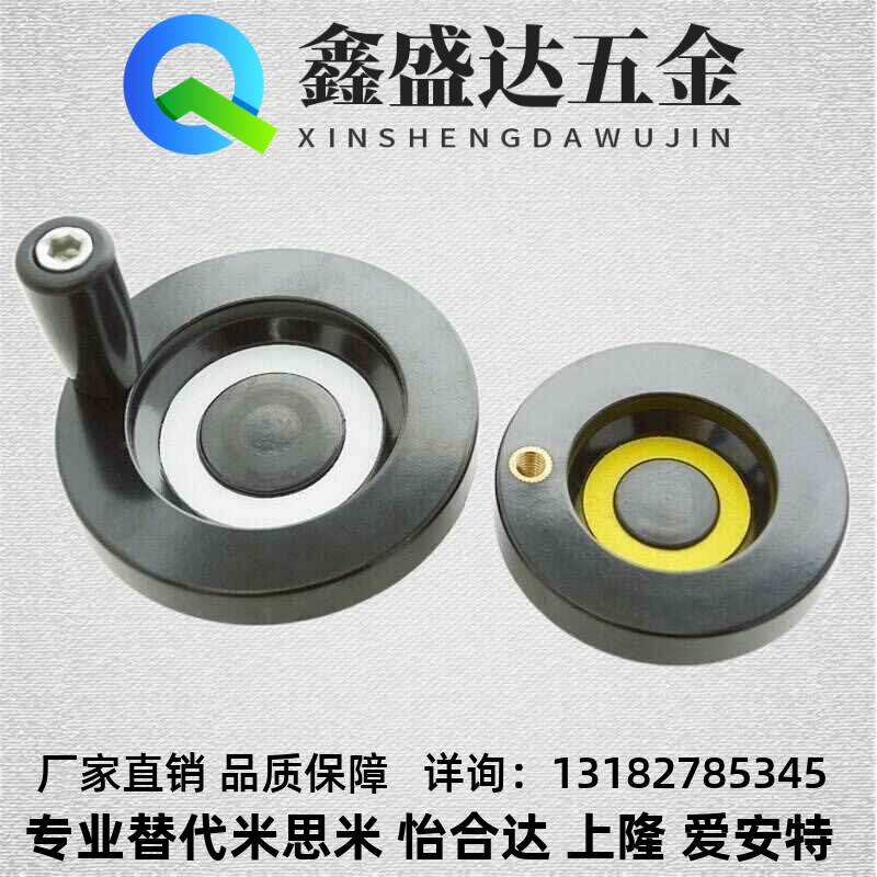 HBK/HBKN/HOKW/HOKNW40/50/63/80-6/8/10/12/16-8/10/12压纹手轮