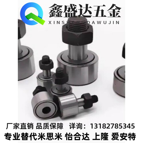 凸轮轴承随动器C-CFU CFUR5 6 8 10 12- 13 16 19 22 26 30 32 35