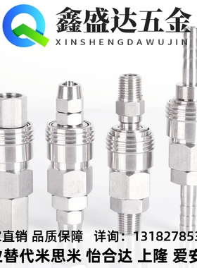 气泵快插自锁304不锈钢C式快速气管防爆接头SP40 PP SH20 PH 30SM