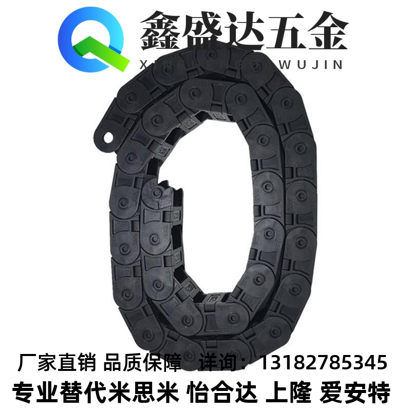 上隆拖链 外侧打开型 内高18 -- TWG18--C25--R38/R48/R75/R100