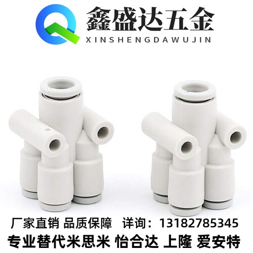 异径四管Y型接头KQ2UD04/06/08-01/02/03/04/06/08/00AS/S/A