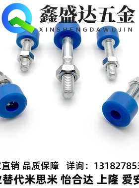 头部内六角孔型 聚氨酯止动螺栓UNAHH3/4/5/6/8/10-10/15/20/25