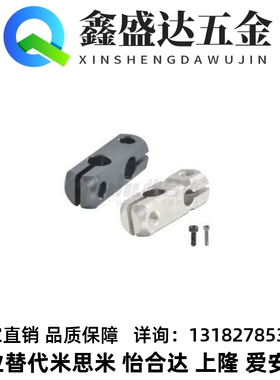 铝合金RDC11-D8 10 12 15 20 25 30支柱固定夹 同径正交/异径正交