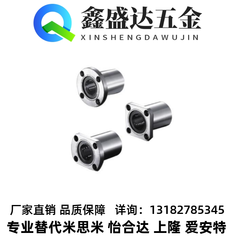替单衬型/圆法兰直线轴承LME01-d6-d8-d10-d12-d13-d16-d20-d25-d