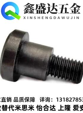 替代碳钢支点用台阶螺丝FCBDBR/CBDBR8 10 12-5/6/8/10/12/15/20
