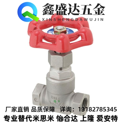 替THKB15A 20A 25A 32A 40A 50A米斯米不锈钢摆动式单向阀