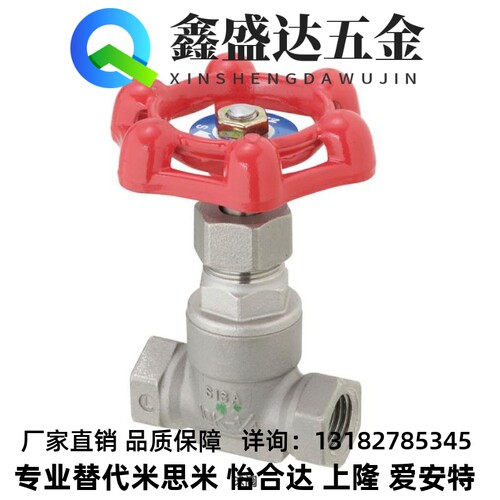 替THKB15A 20A 25A 32A 40A 50A米斯米不锈钢摆动式单向阀