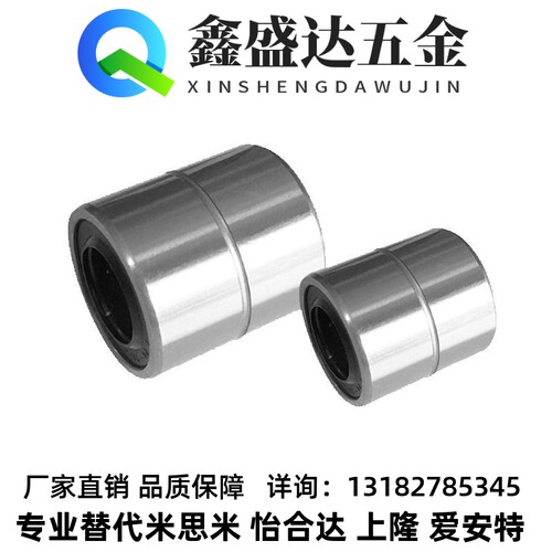 替代米思米直线轴承 中型LMUT LMUD6 8 10 12 13 16 20