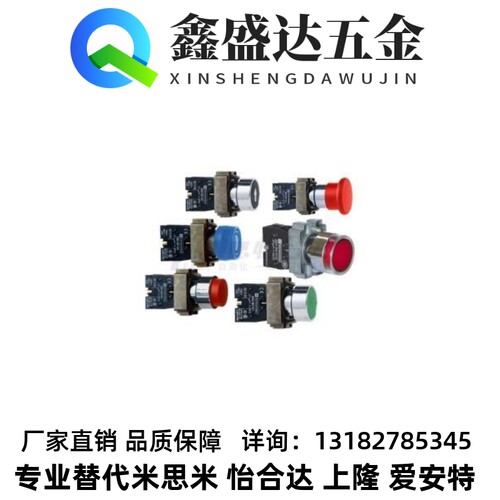 按钮开关 XB2B金属系列 φ22安装孔 XB2BA11C/XB2BA3351C