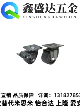 替代怡合达CGL01-D63/75脚轮CGL02-D63/75低重心脚轮