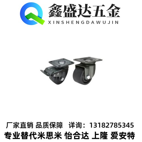 替代怡合达CGL01-D63/75脚轮CGL02-D63/75低重心脚轮