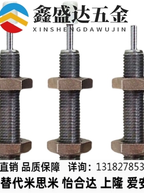 MISUMI米思米 缓冲器 MAKS MAKC0404 0604 0805 1005 1008ABLMH