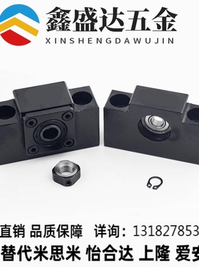 固定侧支持侧LEB 21 31 32 -6 8 10 12 15 20 25丝杆支撑座 EK EF