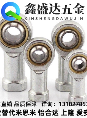 替代304不锈钢杆端关节轴承PHSS PHSSL6 8 10 12 14 16 18 25 30