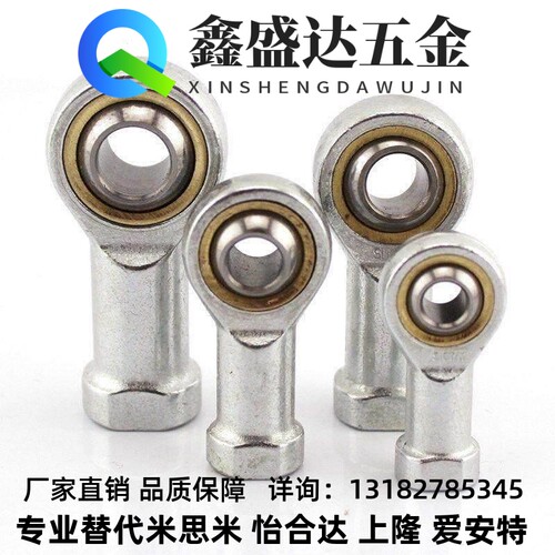 替代304不锈钢杆端关节轴承PHSS PHSSL6 8 10 12 14 16 18 25 30