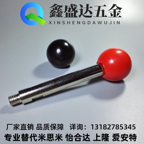 握柄 球头手柄 HAC06-M6/M8/M10/M12-L63-L80-L100-L125-L160