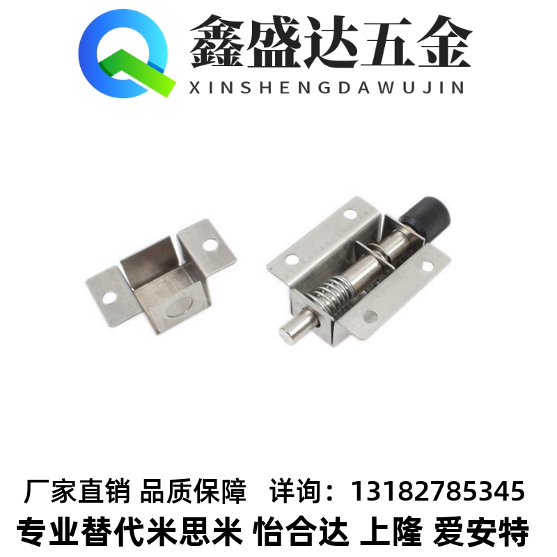 HFY21-40不锈钢带弹簧装置门插销 伸缩按压铰链 箱柜自动插销搭扣