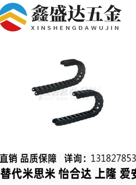 替代怡合达拖链VC01/VAC22/VAC42/VAC62/VAC31-F16-R28-N30-VDC31
