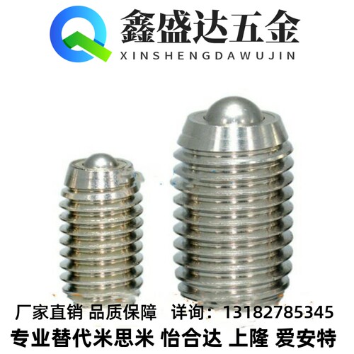 全螺纹型不锈钢万向球QDE17-6 8 10 12 16 20钢珠滚轮型