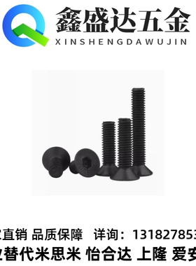 平头内六角螺栓FB FBJ4 5 6 8-10 12 15 16 20 25 30 35沉头螺丝