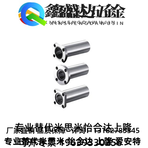 双衬型/方法兰型/带法兰直线轴承 LMG11-d6-d8-d10-d12-d13-d16