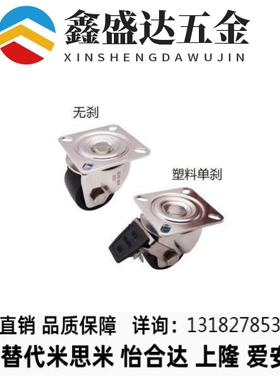 重载型脚轮 平底活动型 怡合达CGL16/17-D65-D75-N