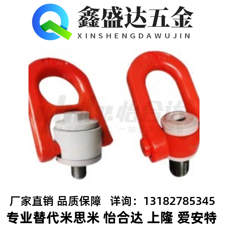 怡合达 TCC05-0.3T TCC05-2.5T旋转吊环(红色) 轻载荷/重载荷