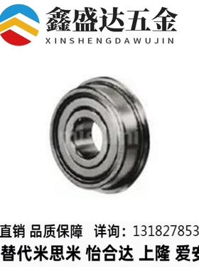 替代带法兰滚珠轴承米斯米 c- fl6906zz fl6905zz fl6904zz fl690