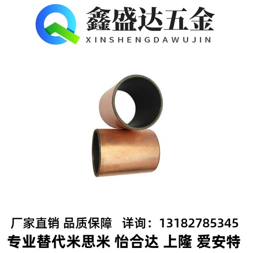 D6/D12/D5无油衬套OFV01-d8-d10-L3-L4-L5-L6-L8-L10-L12-L15-L20